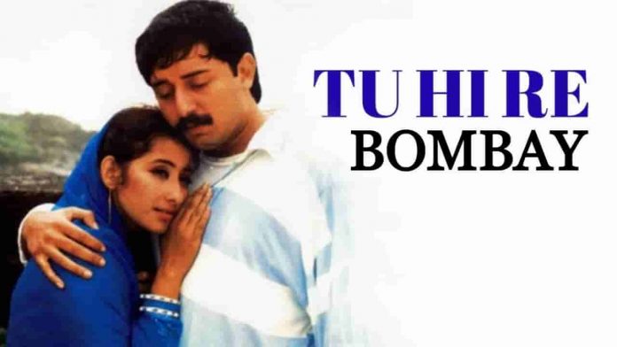 Tu Hi Re [From Bombay] Lyrics